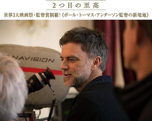 デイ=ルイスとは「ゼア・ウィル・ビー・ブラッド」以来10年ぶりとなる2度目のタッグ
