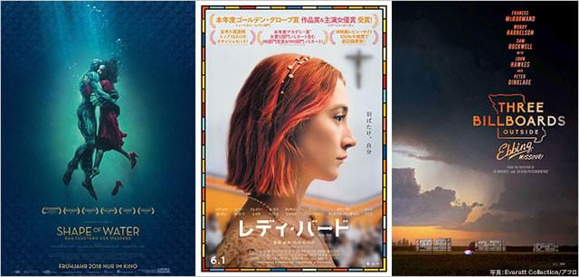 (左から)「シェイプ・オブ・ウォーター」「レディ・バード」「スリー・ビルボード」