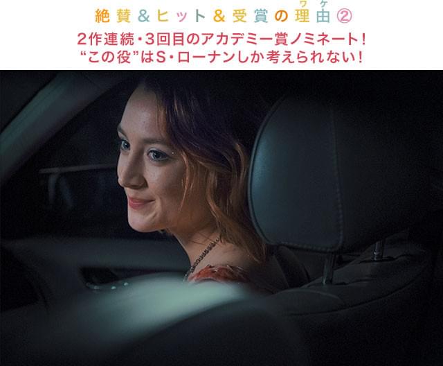 「つぐない」「ブルックリン」の正統派作から、アクション、SFまでこなす超実力派!