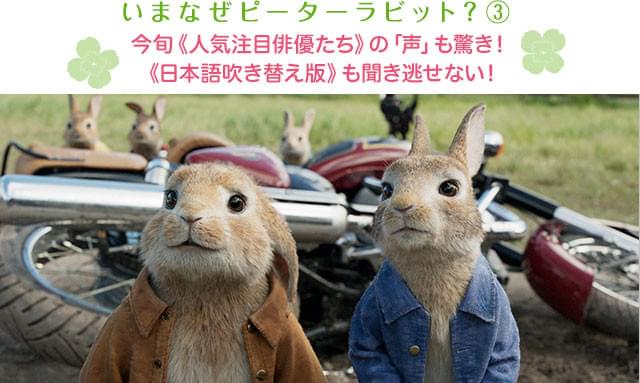 ピーターたちが個性豊かに輝くためには、芸達者な俳優たちの「声」も不可欠!