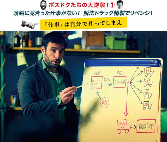 さすがは頭脳明せき! 立てる作戦には抜かりがない!
