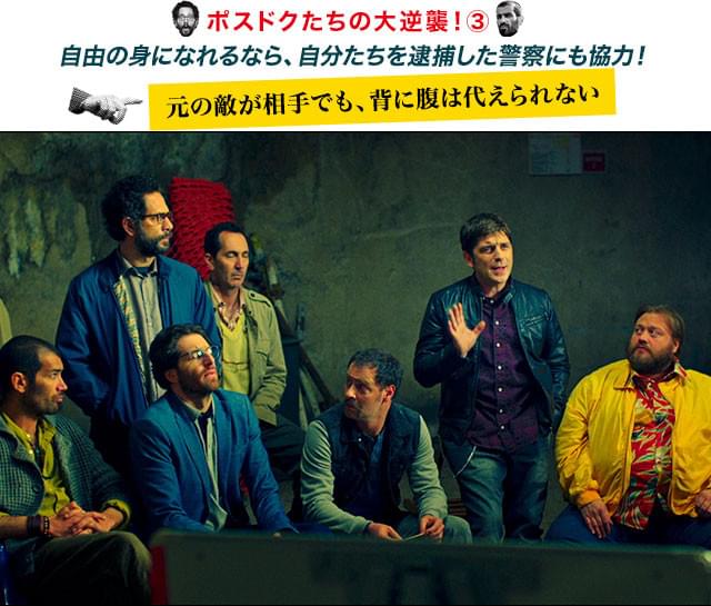 相手が警察だろうがなんだろうが、納得できる仕事を得るためなら協力してやる!