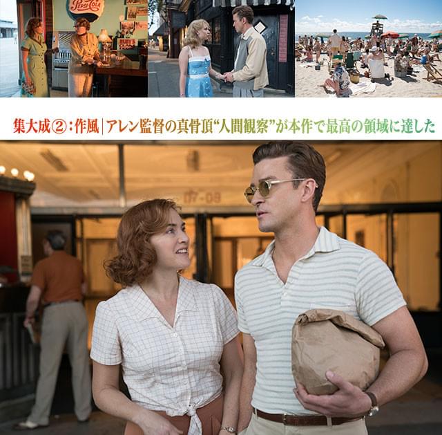 ジニーは脚本家志望の青年(右・ジャスティン・ティンバーレイク)と秘めた恋を育む