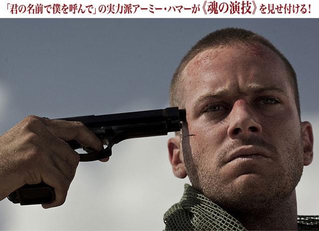 絶望の果てには、「自分で死を選ぶ」しかない? ハマーが複雑な感情を見事に表現!