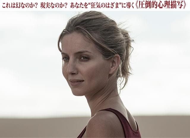 マイクを待つ恋人役は、「ザ・マミー 呪われた砂漠の王女」のアナベル・ウォーリス