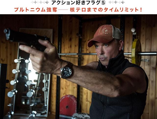 強奪されたプルトニウムがテロリストの手に渡れば世界は破滅する……救えるのか?