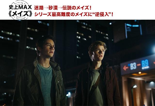 今回のステージは、すべてが管理された侵入不可能の未来都市! 勝算はあるのか?