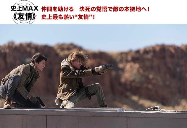 冒頭から、荒野を走る列車を襲撃するなど熱い展開が連続! 壮絶な銃撃戦もぼっ発する