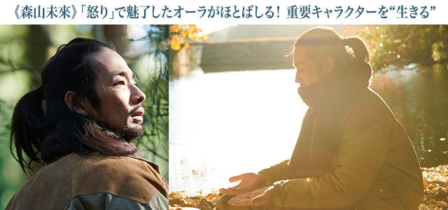 田中泯と並び、監督が「アーティスト」と表現する森山も、念願の河瀬作品初参加