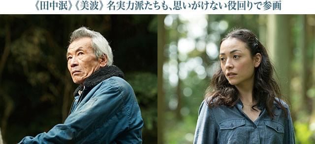 猟師役の田中(左)、通訳役の美波もまた、森の中で強い印象を放つ