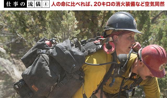 本編冒頭ではザックの中に何が入っているかも紹介! これほどの荷物を軽々と!?