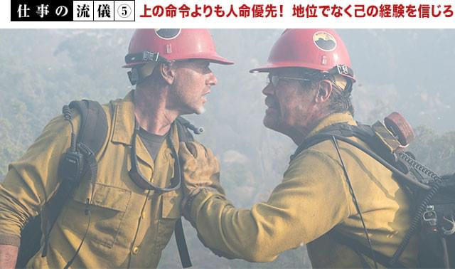 最前線では刻一刻と状況が変わり、一瞬の判断ミスが命取りになる!