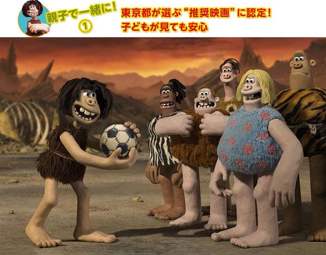 故郷を取り戻す唯一の手段は、サッカーの試合で勝つこと! 猛特訓の日々が幕を開ける