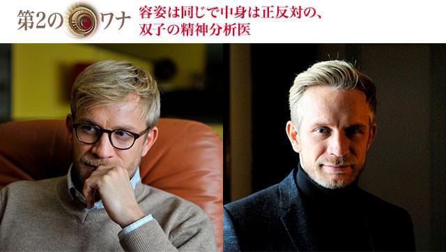 なぜ恋人は双子の存在を話してくれないのか、なぜもう1人の男は自分に執着するのか?
