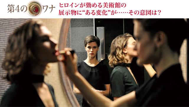 彼女が見つめているものは何を意味するのか? そこには物語を理解する大きなカギが