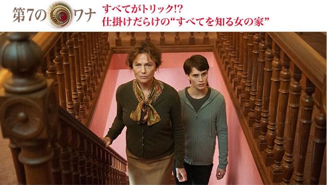 身元を偽ってある女性のもとを訪れるクロエは、そこで一体何を知ることになるのか?
