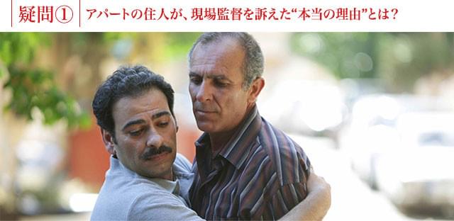 生真面目に生きていたヤーセル(写真右)はなぜ、トニーに暴力を振るってしまったのか?
