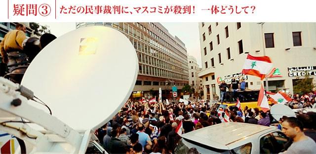 2人の裁判は国民の関心ごととなり、デモ隊までが登場――その“理由”とは、一体?