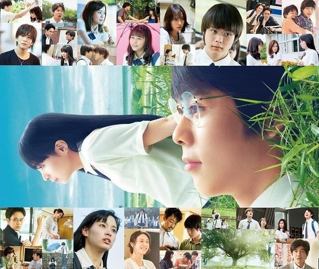 町田くんの世界 特集: 映画.comも、岩田剛典も、前田敦子も、高畑充希も、みんな《町田くん化》!!… (2) - 映画.com