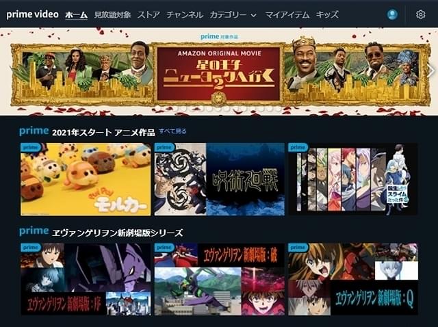 Amazon Prime Video 特集 おすすめ映画が簡単に見つかる8つのテクニック これを読めば ガッカリ 確率がグッと減る 映画 Com