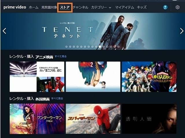ページ上部の「ストア」をチェック!