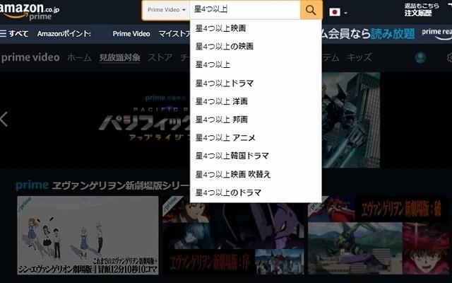 検索窓で入力か、「ホーム」などからチェック!