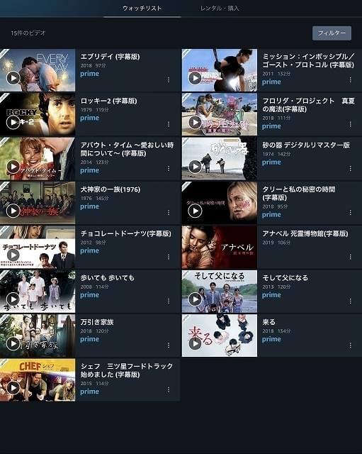 Amazon Prime Video 特集 おすすめ映画を 未来の自分 へ贈る ウォッチリストをフル活用すれば映画ライフが超充実 映画 Com