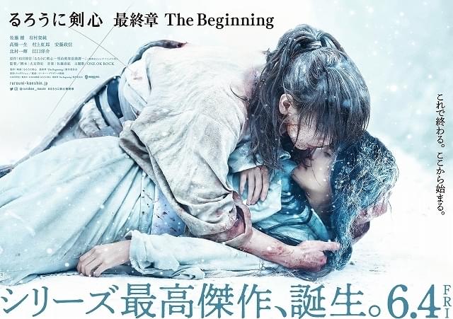 「ひーちゃん☆様」専用　るろうに剣心 最終章 The Beginning … Amazon.co.jp: るろうに剣心 最終章 The Beginning 通常版 [DVD