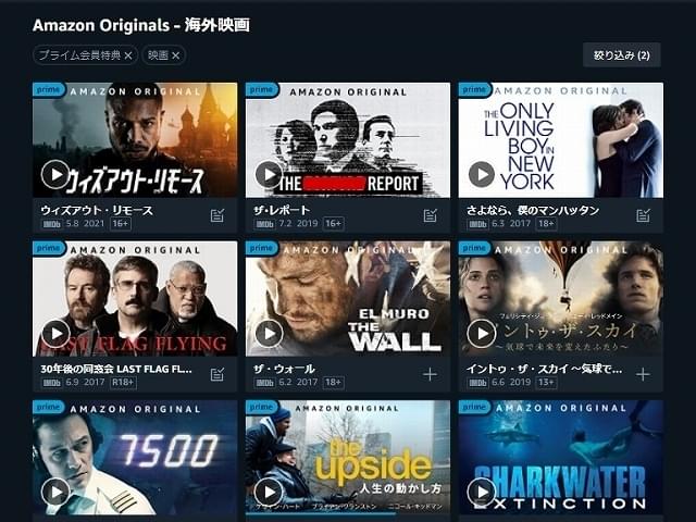 Amazon Prime Video 特集 おすすめの絶対に面白い映画 4本を厳選紹介 ラブストーリー コメディ エグい映画 ホラー 映画 Com