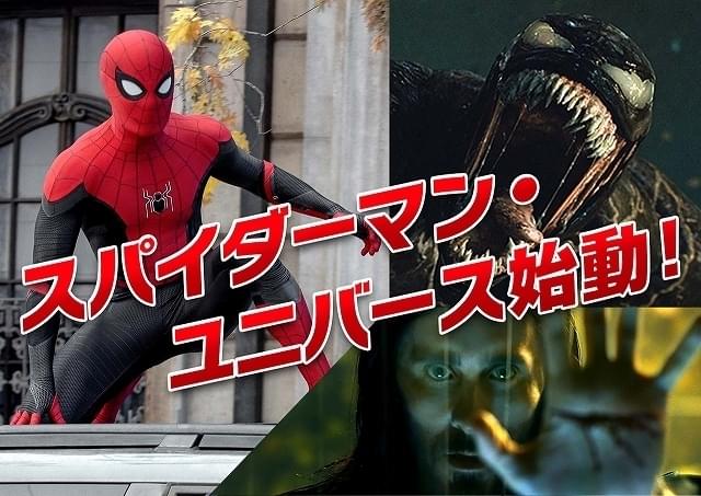 低価超歓迎スパイダーマン、ベノム アメコミ