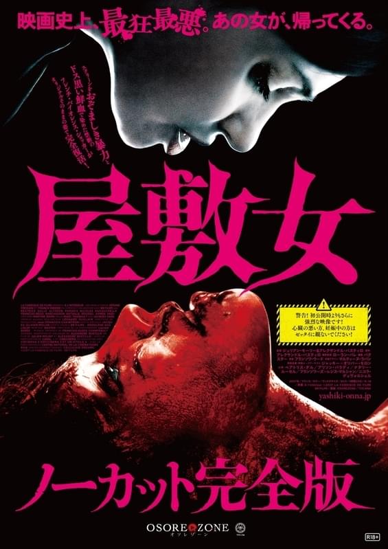 セル版】女性鬼 - 外国映画