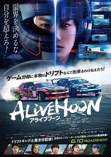 1/10ラジコンS15映画ALIVEHOONアライブフーン公開記念特別モデル