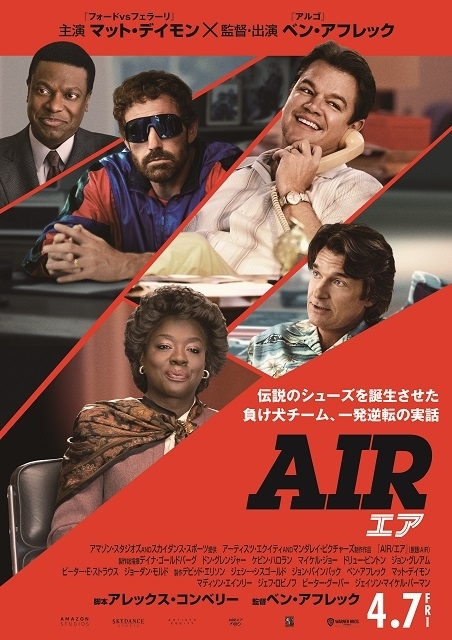 映画 エアー AIR オリジナル チケット