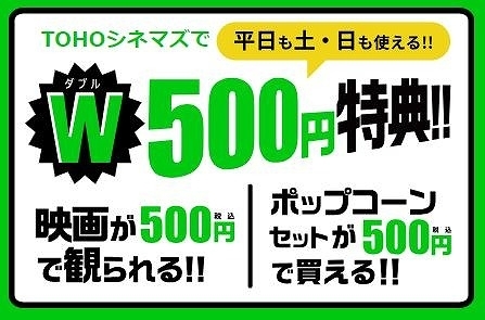スマプレW500円特典も！