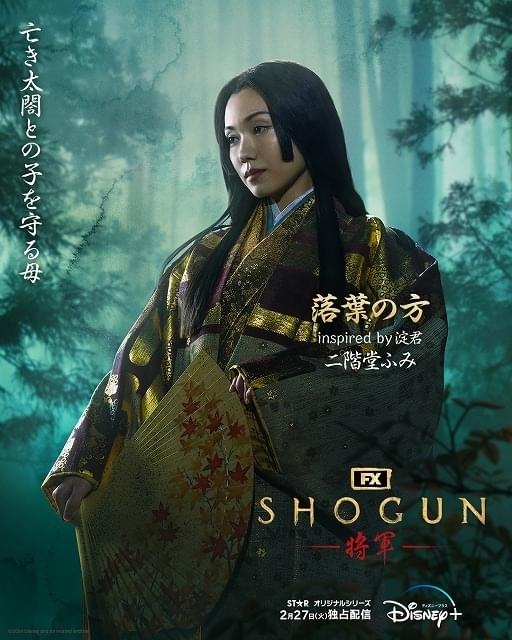 SHOGUN 将軍 特集: レビュー・感想・解説／“2024年を代表する作品