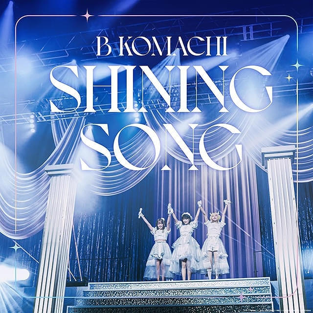 B小町「SHINING SONG」ジャケット