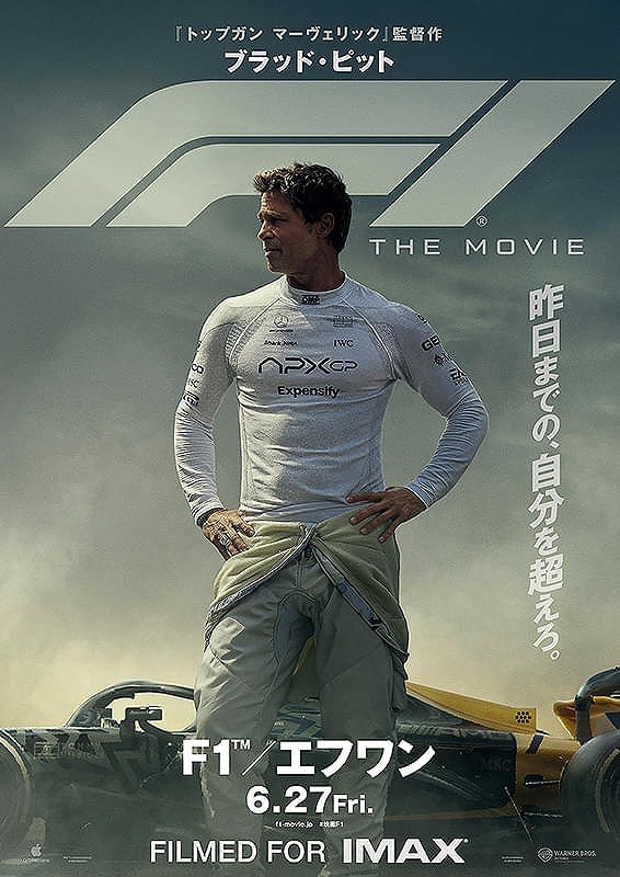 映画　F1 エフワン プレスシート 映画『F1®／エフワン』 | ワーナー・ブラザース公式サイト