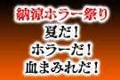 シネマ裏通り～隠れた名作がここにある～の特別企画