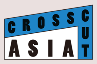 東京国際映画祭 CROSSCUT ASIA #06の特別企画