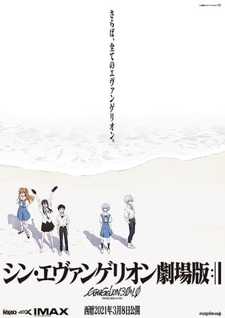 シン・エヴァンゲリオン劇場版の映画評論