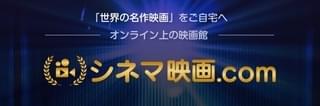 編集長コラム 映画って何だ？のコラム