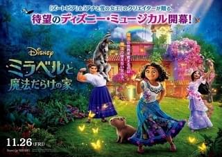 「アナ雪」「ズートピア」のディズニー最新作！の注目特集