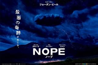 NOPE ノープの注目特集