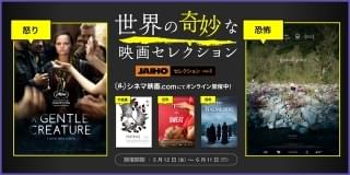 シネマ映画.comコラムのコラム