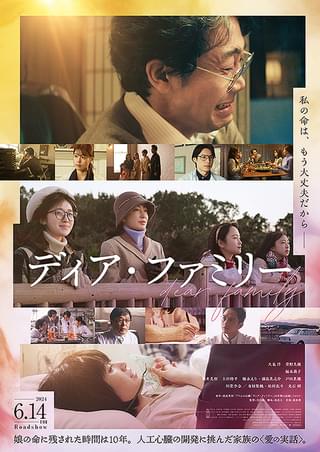 細野真宏の試写室日記のコラム