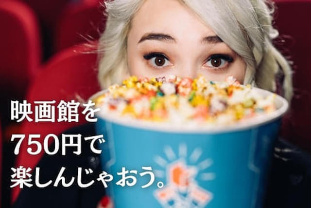 日本の映画館は高すぎる!?の注目特集