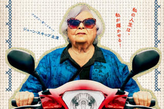 テルマがゆく! 93歳のやさしいリベンジの注目特集