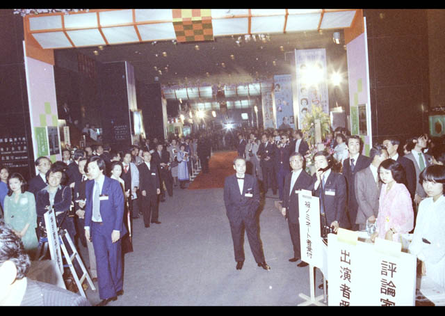 第1回　日本アカデミー賞特集（1978）授賞式フォトギャラリー 004