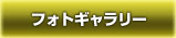 第35回　日本アカデミー賞特集（2012） 授賞式フォトギャラリー