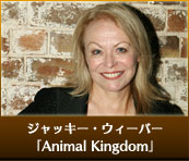 ジャッキー・ウィーバー （「Animal Kingdom」）
